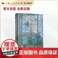 书自营]莎士比亚时代的英格兰(穿梭于早期现代英格兰的多重世界,像莎士比亚同时代人一样观剧)