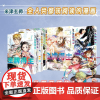 正版 金牌得主漫画1-2-3-4-5-6册 套装任性 日鹤舞墨鱼太 著 从今天开始 踏上冲击世界冠军的逐梦之路 漫画书