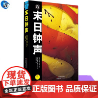 末日钟声 乔夫·琼斯 加里·弗兰克著 守望者宇宙与DC宇宙的惊天对撞 DC漫画大事件 世界图书出版有限公司北京分公