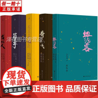 白先勇名著单行本任选 孽子 树犹如此 纽约客 寂寞的十七岁 台北人 精装 白先勇亲订篇目 咏梅、蒋方舟、都靓等共读