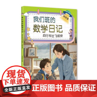 自行车比飞机快(四年级)