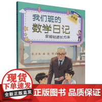 全班钻进长方体(五年级)