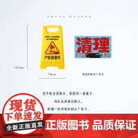 书河童杂货店]清洁牌手机支架 犯罪系列多功能mini清洁牌正面打开为镜子背面打开变身手机支架新星出版社