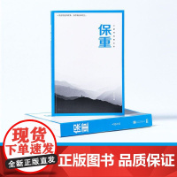 保重+乖摸摸头2.0+啊2.0全套3册 大冰小蓝书系列 阿弥陀佛么么哒 大冰的书作品集短篇小说故事集青春小说书 磨铁