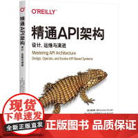 机工 精通API架构:设计、运维与演进 [英]詹姆斯·高夫(James Gough) [英]丹尼尔·布莱恩特(Dani
