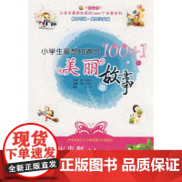 正版 蘑菇出来戴草帽 9787807554745 花山文艺 [韩]铅笔头