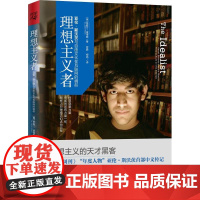 正版 理想主义者 9787229121082 重庆出版社 贾斯汀·彼得斯