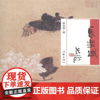 长乐赋张金孝 诗词作品集中国当代文学书籍