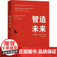 智造未来:AI引领高效、灵活、低成本生产新纪元