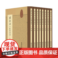 1月新书 陈寅恪手批旧唐书(全八册) 陳寅恪手稿集 陳寅恪 著 商务印书馆