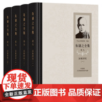 朱谦之全集 卷九:宗教研究(全4册) 朱谦之 著 商务印书馆