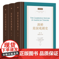 剑桥美国戏剧史(全3卷) 剑桥世界戏剧史译丛 [美]唐·B.威尔梅思 等编 汪骁 李骐芳 马慧 译 商务印书馆