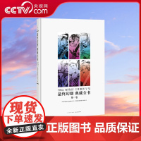 书央视网]读小库 最终幻想 典藏全书 第一卷 艺术设定集 国民角色扮演游戏系列 详尽盘梳珍贵游戏瞬间 御宅学DX
