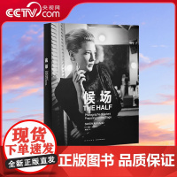 书央视网]读小库 候场 The Half 德黑白摄影 演出前的演出 观众看不到的英伦戏剧隐秘时刻 摄影艺术 中英文双语