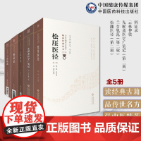 中医综合性医书5册辨证录陈士铎+云林神彀龚廷贤+先醒斋医学广笔记缪希雍+兰台轨范徐灵胎+松厓医径明代程玠