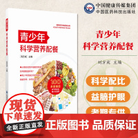 青少年科学营养配餐青少年营养考生营养需要具体阐述摄取营养素及如何摄取最有利用脑过度眼疲劳考试综合征考试期间的饮食具体安排