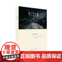 邪屋 雪莉 杰克逊 著 翟灿 译 三联书店