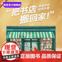 果麦书店阅读礼盒(2025) 12本纸质书+1年听书权益+蓝色帆布袋+精美笔记本+明信片 图书礼盒 礼品书 果麦出品