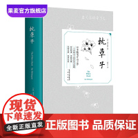 枕草子 清少纳言 日本随笔开山之作 个贵族女子的宫廷秘事 贵族风雅 风物自然 四季民俗 果麦出品