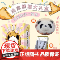2025年熊猫日历 治愈熊猫大礼盒 送熊猫毛绒包 熊猫台历 今日宜吸熊猫 集结全国13个基地129只顶流熊猫 2025台