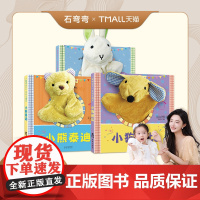 书弯弯]小兔巴尼互动手偶3册启蒙认知书 0-1-2-3岁绘本触摸玩具书宝宝婴幼儿园小狗小熊早教儿童书籍3d立体书手指机关