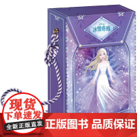 正版: 冰雪奇缘百变魔法背包书 9787115651396 人民邮电出版社