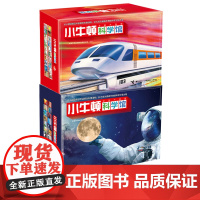小牛顿科学馆点读版全套40册礼盒装科普绘本少儿童百科全书益智绘本科学启蒙读物小学生课外阅读书籍3-6-8-12周岁绘本馆