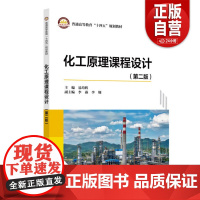 2025新书《国际商务》笔记和课后习题含考研真题详解 圣才考研网 国内外经典教材辅导系列外贸类书 中国石化出版社 978