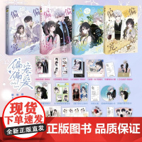 书赠精美赠品]偏偏宠爱1-4 卷四漫画实体书晋江知名作家藤萝为枝成名代表作偏偏宠爱小说 正版衍生偏执深情江忍x甜美善良孟