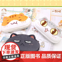 任选 如果历史是一群喵周边 瓜子/拉面/乌龙笔袋 镭射票 眼罩 挂偶 卡包等 历史喵学生文具 玩偶笔袋