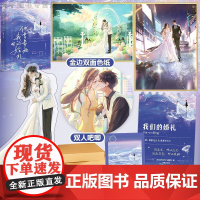 书赠特签卡+定制赠品]正版 他曾参加我的婚礼 秋鱼与刀 青春文学久别重逢细水流长都市治愈言情小说实体书籍