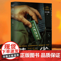 赠主演明信片x5] 黄雀 郭京飞秦岚主演电视剧原著小说书籍 王小枪作品 警匪对决小说书 反扒警察的故事 作家出版社