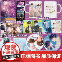 印特签版+天宇图书赠品 正版 有言在先1 小姜宝 生姜太郎 高人气双男主警校美强惨救赎言情纯爱小说实体书籍