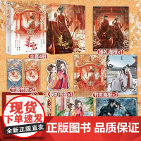 特签版/亲签版 正版 尊宠全套四册 绿药 原名《给前任他叔冲喜》 青春文学古代爱情温暖治愈古风古言情感小说书籍 天宇图书