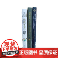 阎步克作品(全三册)酒之爵与人之爵东周礼书所见酒器等级礼制初探+席位爵与品位爵+服周之冕《周礼》六冕礼制的兴衰变异