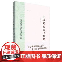 广西当代作家丛书(第五辑)-被龙卷风追赶的人