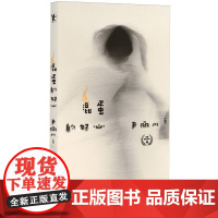 混蛋的好心 热映电影《出走的决心》导演 你天生比别人漂亮