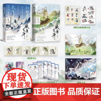 预售 咸鱼飞升1+2 重关暗度 著 湖南文艺出版社 青春小说 青春/都市/言情/轻小说