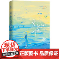 预售 爱了很久的朋友 枝玖 著 江苏凤凰文艺出版社 青春小说 青春/都市/言情/轻小说