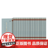 预售 敬乡楼丛书(全20册)精--温州大典·历代古籍编/黄群编 黄群编 著 中华书局 中国历史 中国哲学