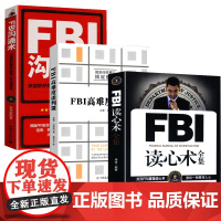 书3册] FBI读心术全集+FBI沟通术+FBI高难度谈判课 教你读懂面部微表情心理学与生活社会人格行为心理学情绪察言观
