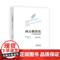 西方教育史 现代西欧与新 梁丽 李丽辉 高等教育出版社9787040631753