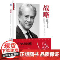 战略 应对复杂新的导航仪 弗雷德蒙德 马利克 机械工业出版社9787111566168