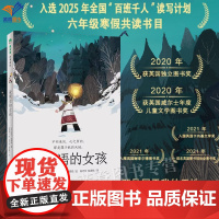 正版说熊语的女孩魔法象故事森林2025百班千人假期六年级共读书目鱼一样的生活我是一条洄游的鱼骑行梦想家年少早识广西师