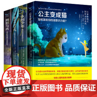 童话心理学从荣格观点探索童话有趣的背后:公主变成猫+童话中的女性+阴影与恶+永恒少年4册 激发潜能走出心灵困境