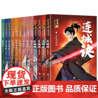 金庸武侠漫画(全5套13册)金庸先生诞辰99周年纪念版 全彩漫画 连城诀 雪山飞狐 白马啸西风 鸳鸯刀 越女剑 武侠漫画