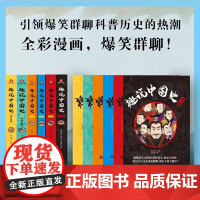 趣说中国史全套1+2全两册 如果把中国422位皇帝放在一个群里他们会聊些什么 中国古代史帝皇传历史类书籍