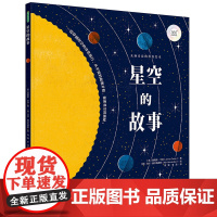 正版星空的故事詹姆斯·卡特9787229143657重庆出版社