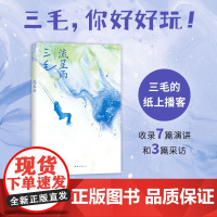 流星雨 正版 新经典出版