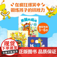 一卡车鸭子 罗斯布拉奇 著 正版 中信出版社